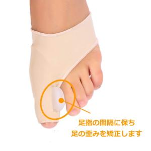 外反母趾サポーター 簡単装着 薄型タイプ フッ...の詳細画像1