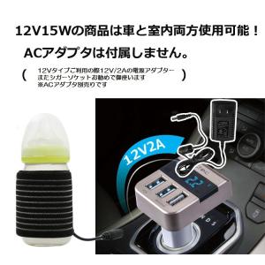 ドリンクウォーマー バンドウォーマー USB接...の詳細画像3
