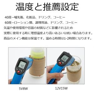 ドリンクウォーマー バンドウォーマー USB接...の詳細画像4