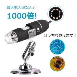 デジタルマイクロスコープ 最大1000倍拡大 ...の詳細画像3