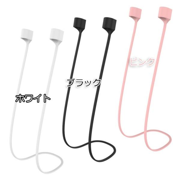 AirPods用ネックストラップ イヤホン 落下/ 紛失防止 マグネット仕様 収納楽々 ソフトシリコ...