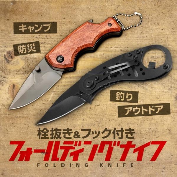 フォールディングナイフ アウトドア 折り畳みナイフ ミリタリー 栓抜き付き ベルトフック ステンレス...