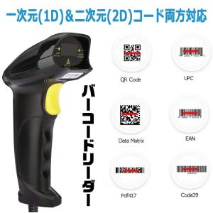 PayPay支払対応 2Dバーコードリーダー QRコード対応