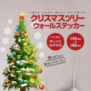 Xmas ウォールステッカー クリスマス 雪の結晶 繰り返し使用可能 綺麗に剥がせる パーティー 飾り付け 壁 窓 店舗などに Xmasステッカー WSXMAST82