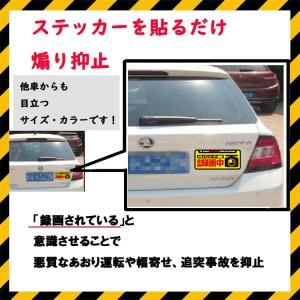 反射性ステッカー 常時録画中 あおり運転対策 ...の詳細画像2
