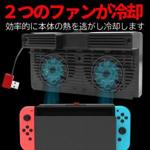 Nintendo Switch専用 冷却ファン...の詳細画像4