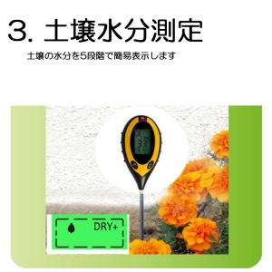 マルチ機能土壌測定器 4in1 土壌テスター ...の詳細画像3