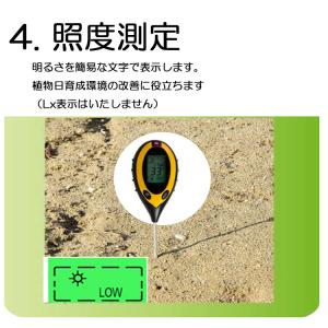 マルチ機能土壌測定器 4in1 土壌テスター ...の詳細画像4