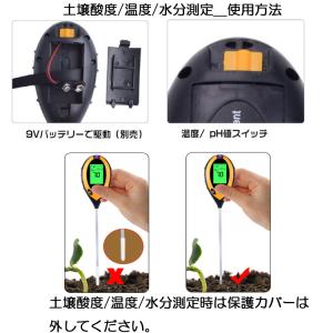 マルチ機能土壌測定器 4in1 土壌テスター ...の詳細画像5