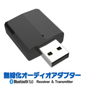 無線音声アダプタ Bluetooth5.0 USBドングル 送信＆受信 トランスミッター レシーバー オーディオ転送 3.5mmジャック対応 PC テレビ DVDプレーヤー BTAOD502｜skynet