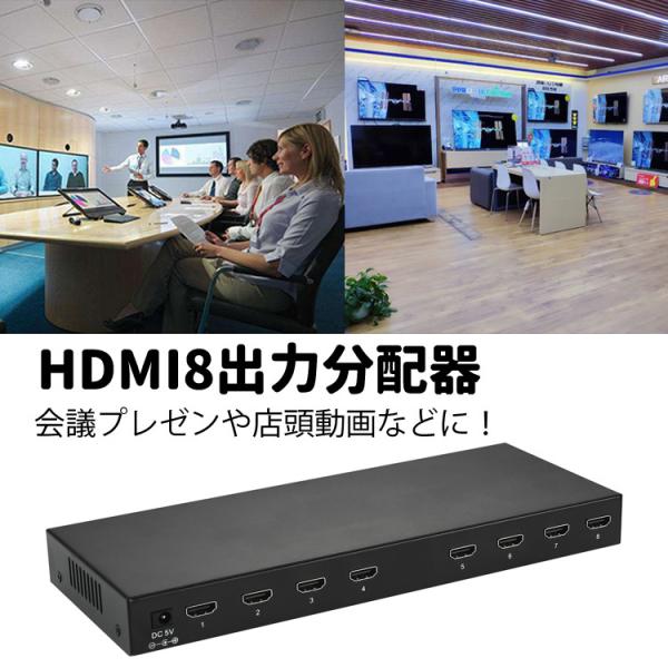 HDMIプレイヤー&amp;HDMI分配器 一体化 内蔵メモリ 11GB 同時8個のモニターに出力 2K、4...