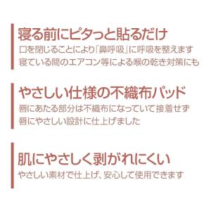 口閉じテープ お徳用36枚セット 男女兼用 2...の詳細画像1