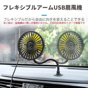 フレキシブル扇風機 車載ファン 卓上 ヘッドレ...の詳細画像1