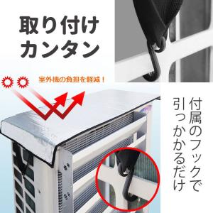 エアコン 室外機保護カバー 冬場対策 暖房効果...の詳細画像2