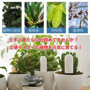 スマホ連動土壌テスター iPhone/Andr...の詳細画像1