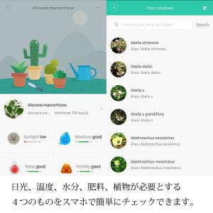 スマホ連動土壌テスター iPhone/Andr...の詳細画像4
