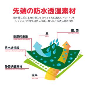 アウトドア防水ソックス 3層防水構造 防水防風...の詳細画像1