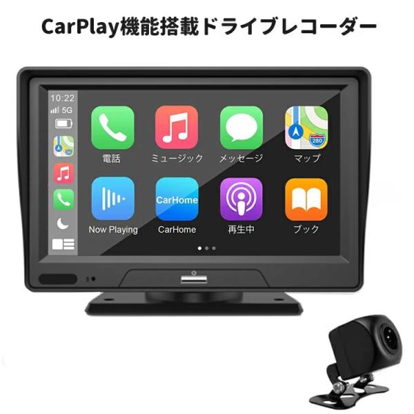 7インチマルチモニター カメラ付属 IPS液晶 タッチパネル CarPlay対応 ドライブレコーダー...