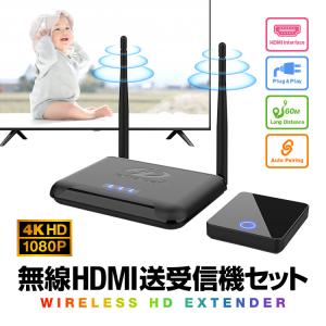 無線HDMI送受信機セット ワイヤレス転送キット ビデオトランスミッター 4K HD/1080P対応 最大60M転送 3D対応 自動ペアリング VT813｜skynet