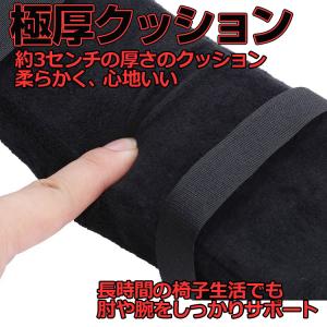 肘掛けクッション 肘置き 肘掛けカバー アーム...の詳細画像1