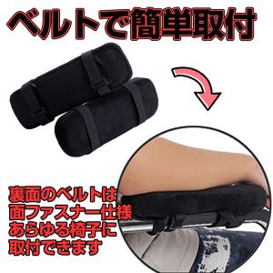 肘掛けクッション 肘置き 肘掛けカバー アーム...の詳細画像3