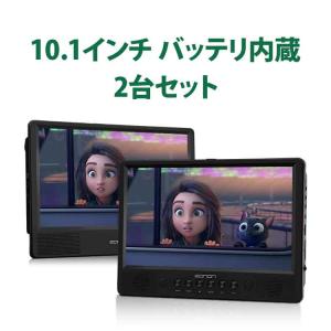 10.1インチDVDプレーヤー 2台セット 充電式 連続4時間再生可