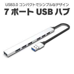 USB3.0 USB2.0 7ポートハブ 細型 高速データー転送 最大5Gbp/s コンパクト シンプル スリム 充電 データ転送対応 薄型 軽量バスパワー　過給電保護 U3HUB700｜skynet