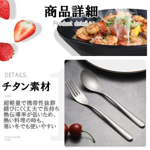チタンスプーン 食器 カトラリー 軽量 高強度...の詳細画像1