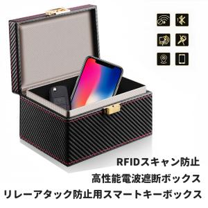 リレーアタック防止セキュリティボックス カーキー信号遮断 NFC RFID WiFi GPS Bluetooth 電波信号ブロック 高級車盗難防止 スマートキー クレカ 携帯 SSSBOX100｜skynet