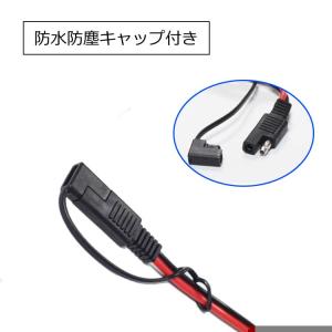 シガーアダプタからSAE端子 変換ケーブル S...の詳細画像5