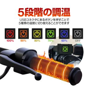 USB給電グリップヒーター 巻き式 5段階調温...の詳細画像4