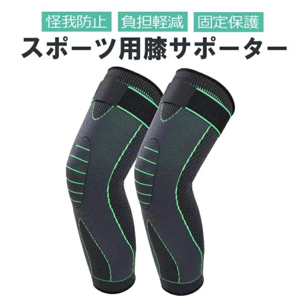 スポーツ用膝サポーター 左右セット ふくらはぎ保護 3D立体縫製 固定ベルト  伸縮 通気性 ジム ...