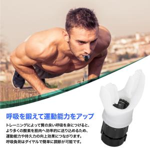 呼吸筋トレーナー 呼吸強化 肺活量を鍛える 負...の詳細画像2