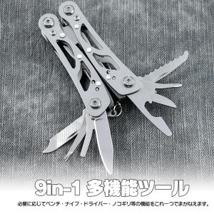 ミニマルチペンチ 9in1 マルチプライヤー ...の詳細画像1