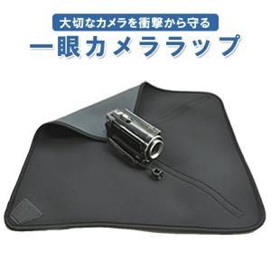 カメララップ カメラバッグ カメラクッション 持...の商品画像
