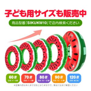 スイカ浮き輪 ビッグサイズ 120# 特大 大...の詳細画像5