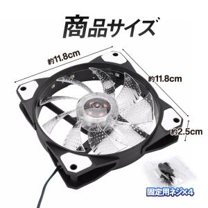 PC用LEDリングファン 4ピン 12cm 2...の詳細画像5