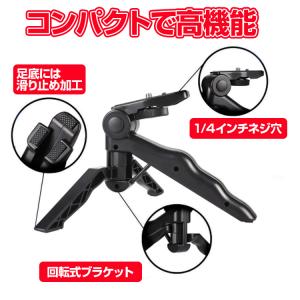 卓上三脚 2way 折り畳み式三脚 ハンディ雲...の詳細画像1