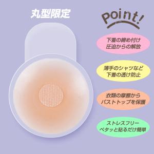 シリコンニップレス2個セット シリコンブラ ヌ...の詳細画像5