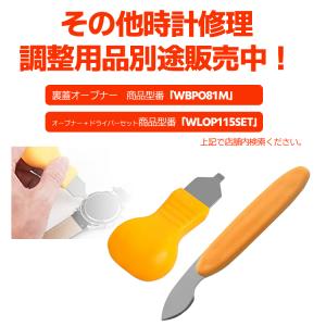 バネ棒外し 腕時計ベルト交換に 滑り止め V字...の詳細画像4