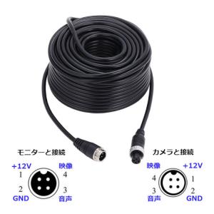 15m延長ケーブル 4ピン 映像&電源一体 2...の詳細画像2
