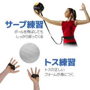 バレー練習3点セット サーブ練習キット/トス練...の詳細画像3