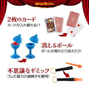 かんたん手品シリーズ マジック6点 手品用品 ...の詳細画像4