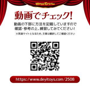 かんたん手品シリーズ マジック6点 手品用品 ...の詳細画像5