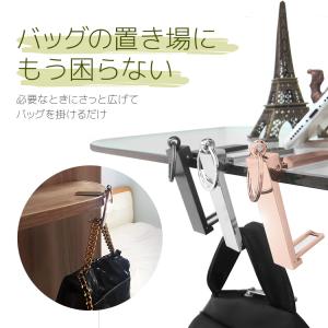 テーブルバッグハンガー 金属バッグ掛け 亜鉛合...の詳細画像1