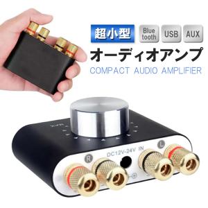 コンパクトオーディオアンプ 超小型 軽量 Bluetooth5.0 USB AUX対応 ミニアンプ DC12V-24V 100W 小型デジタルアンプ HiFiステレオアンプ APX25