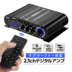 2.1ch コンパクトデジタルアンプ サブウーファー対応 高音 低音 オーディオ25W+25W+40W Bluetooth5.0 USBメモリ Hifi ステレオ リモコン付 ハイパワー ST839