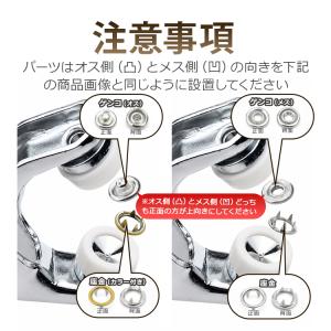 ハトメパンチセット スナップボタン100個付き...の詳細画像5