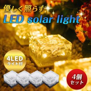 ソーラーライト 屋外 防水 ガーデンライト ソーラー LED 庭 埋め込み 明るい おしゃれ 防犯