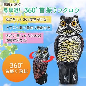 鳥よけグッズ とりよけ 対策 鷹 ベランダ 置物 鳩よけ